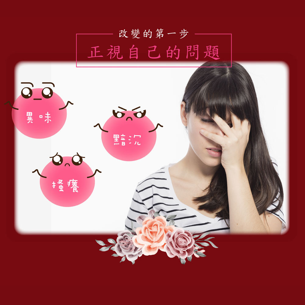 嫩白潤澤弱酸平衡私密潔淨露 30ML體驗瓶 玫瑰