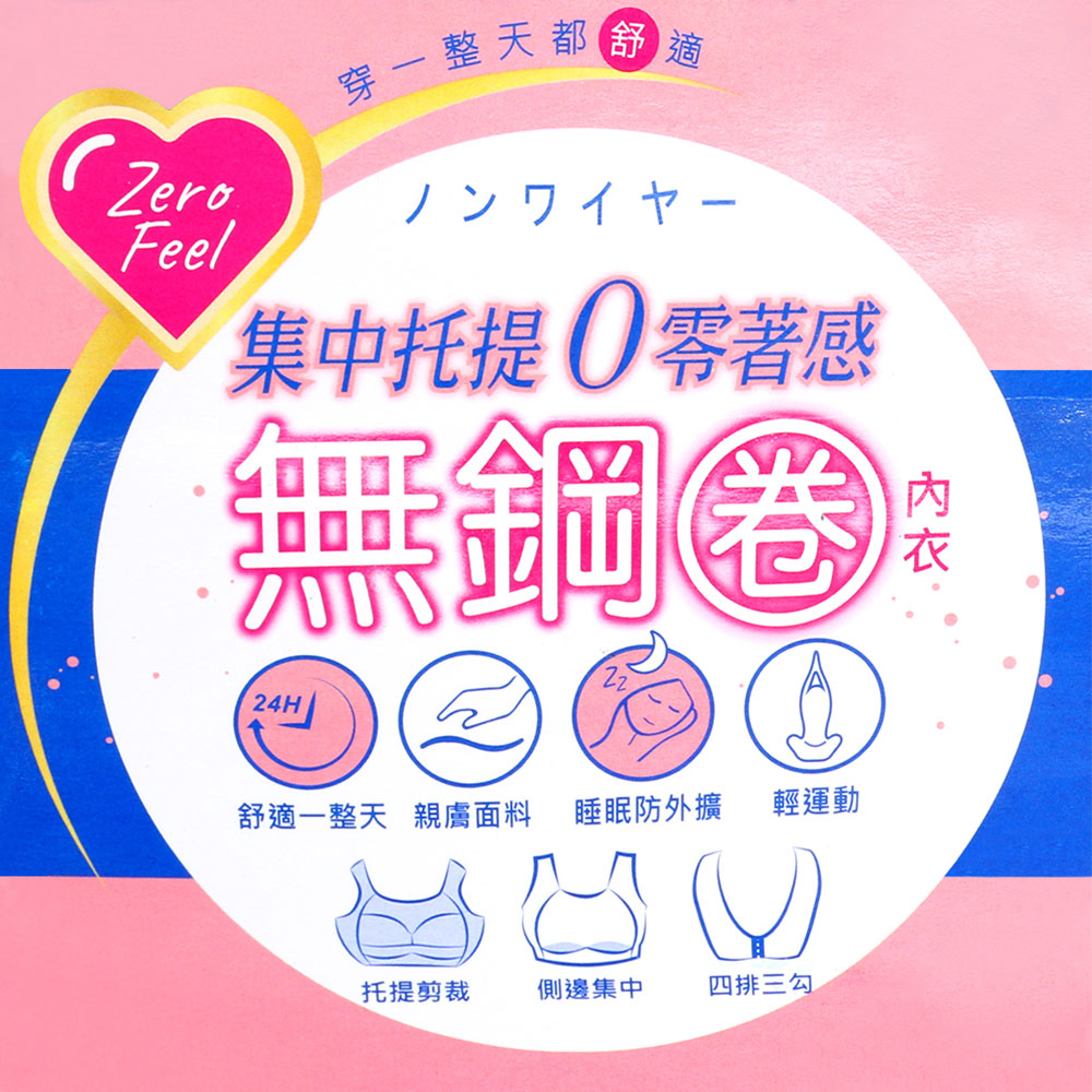 24H透氣睡眠竹炭無鋼圈內衣 M.L.XL.2XL(黑)