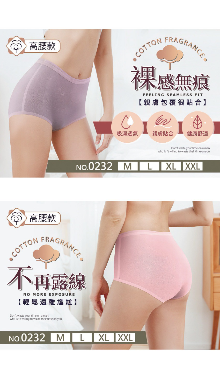 桑蠶絲  輕薄舒柔棉 無痕 高腰三角褲(隨機色)M-XXL