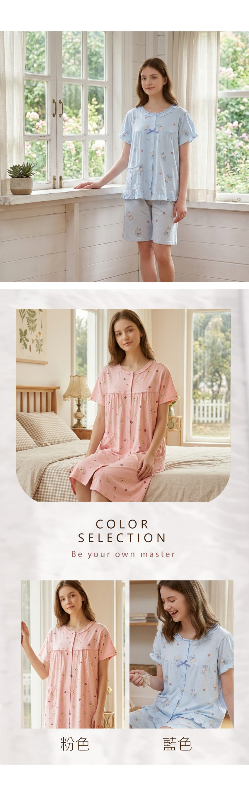 睡萌聚落 柔軟舒眠棉質 睡衣睡褲成套組(藍色)