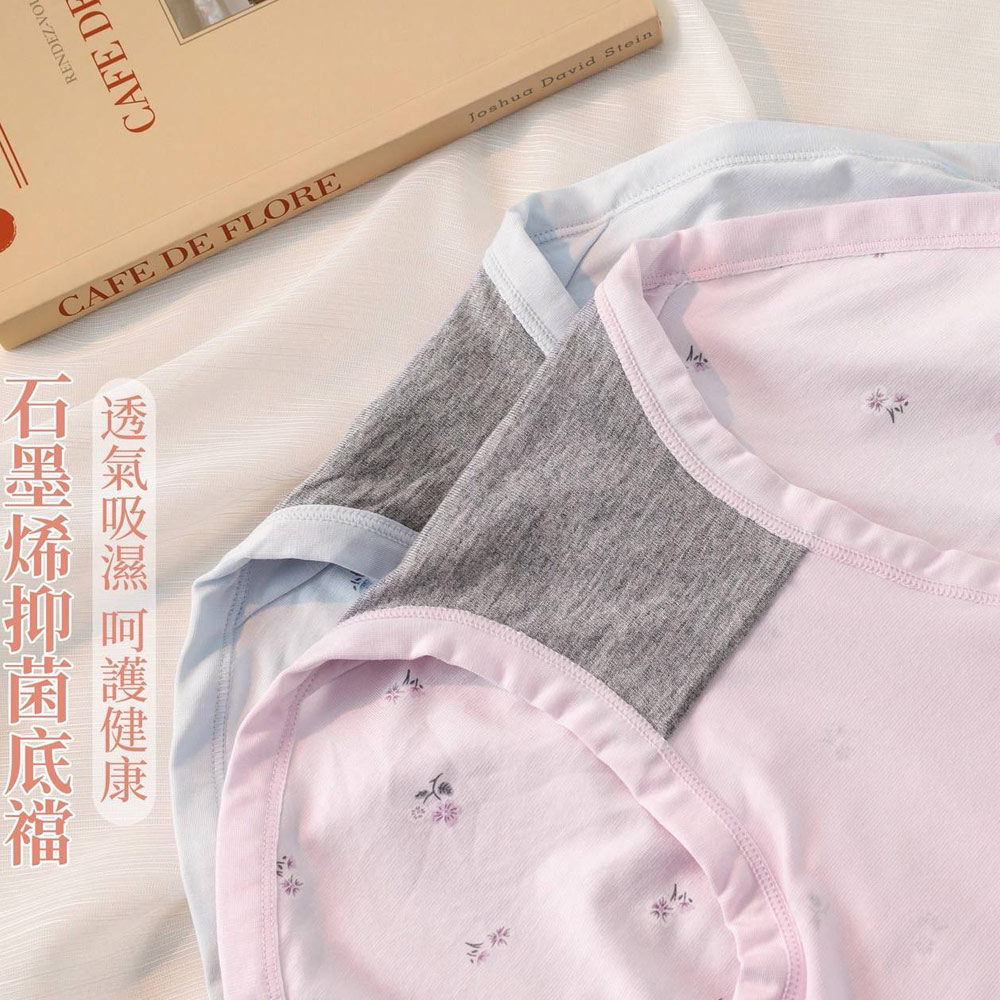 石墨烯 舒柔中腰小花三角褲 3件組(隨機色)