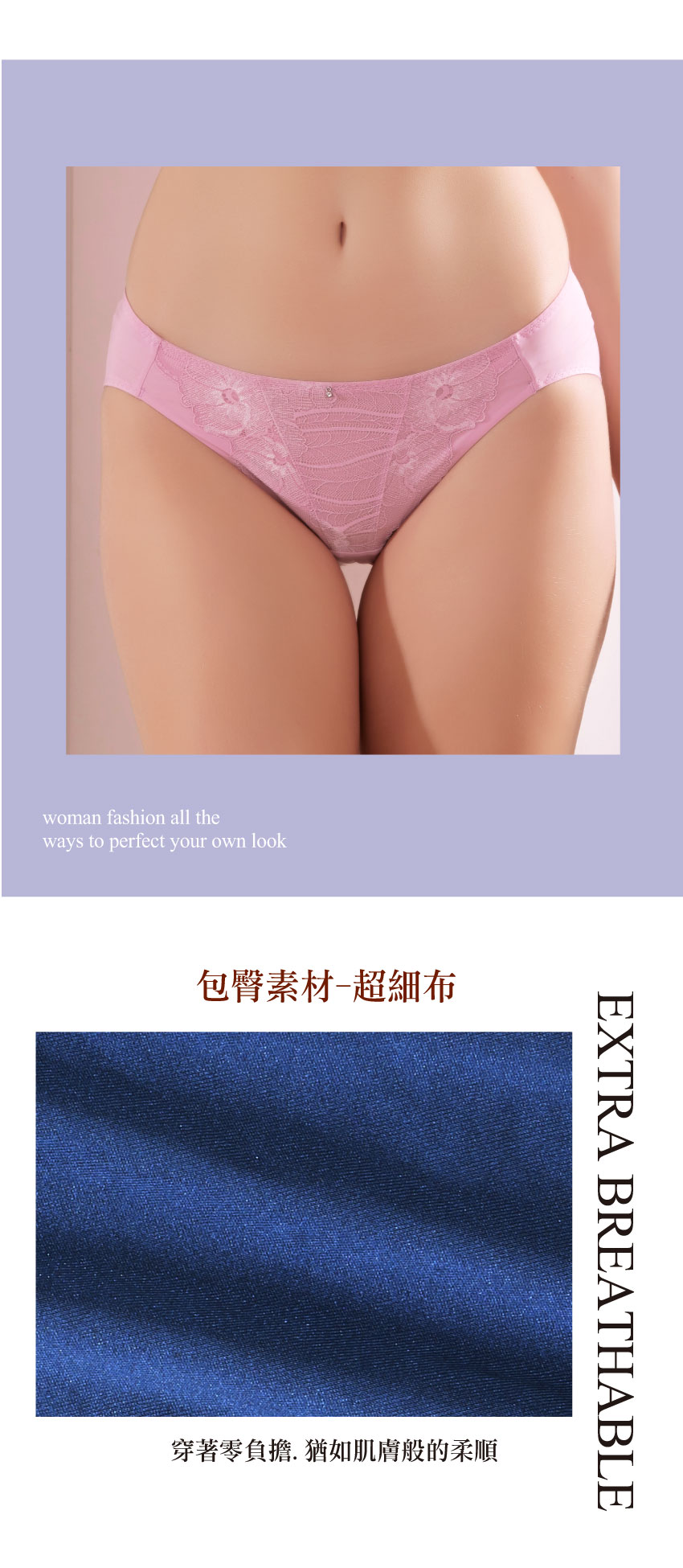 魔羽 奈米涼感 三角褲(花瓣粉)