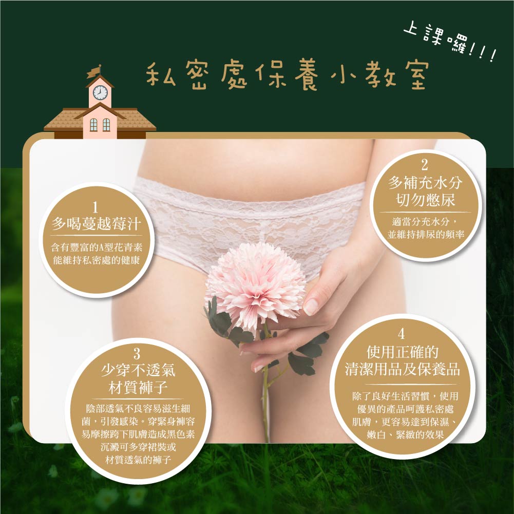 嫩白潤澤弱酸平衡私密潔淨露 30ML體驗瓶 森林