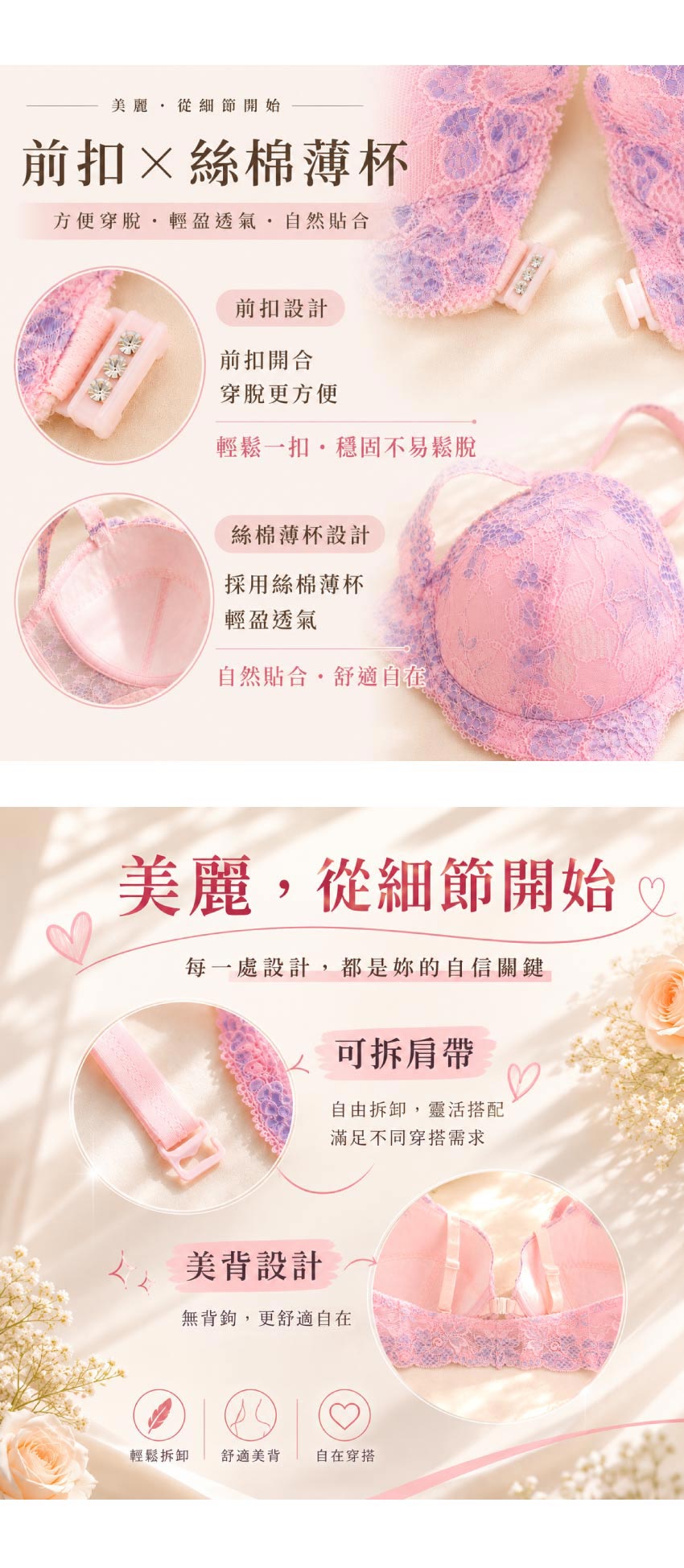 MIT台灣製 暮光蕾語 前扣內衣C罩杯(膚)