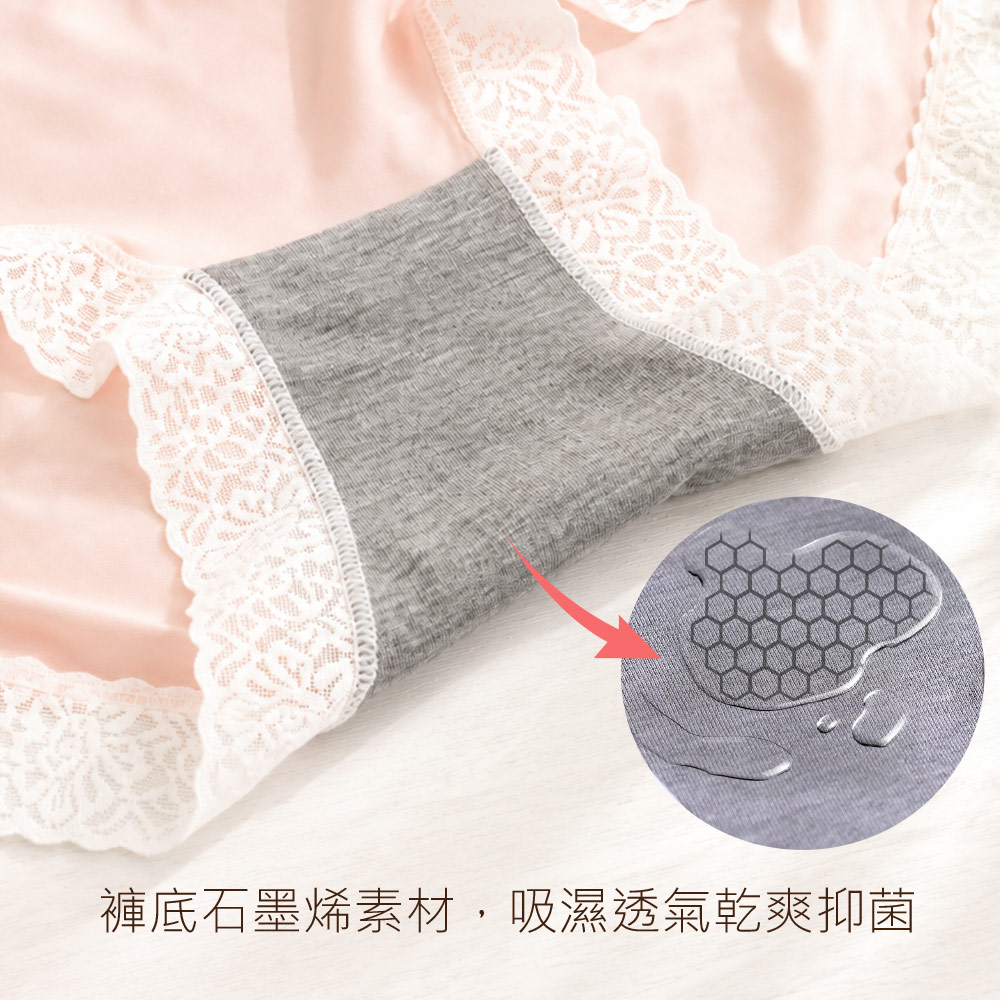 輕柔盛夏 石墨烯低腰無痕素面蕾絲平口褲(灰霧藍)