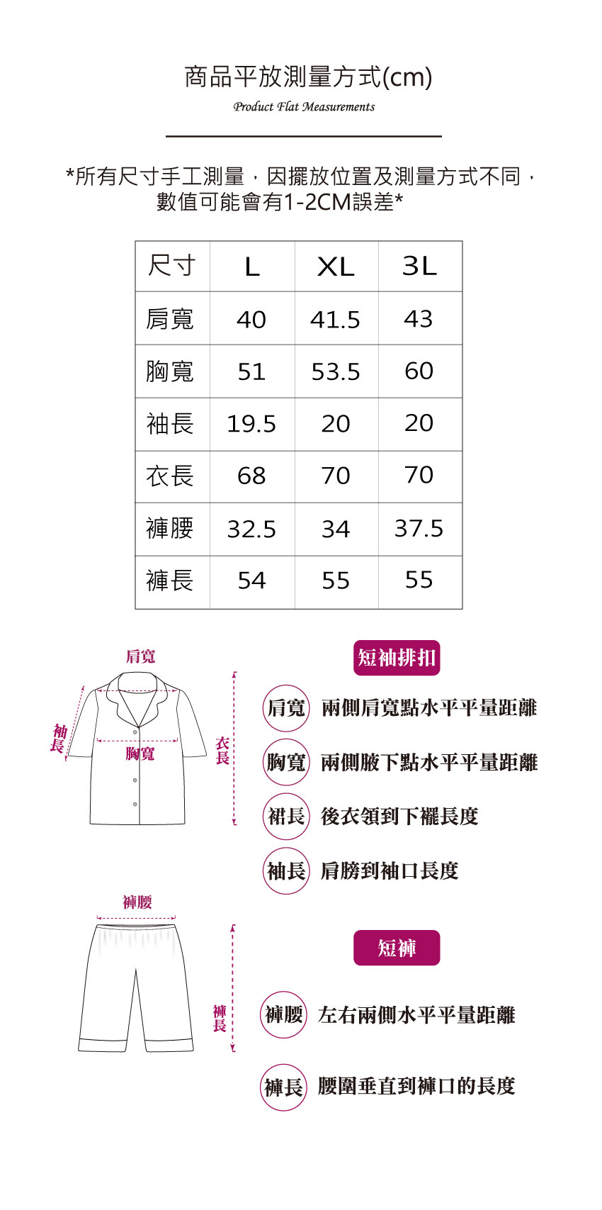 睡萌聚落 柔軟舒眠棉質 睡衣睡褲成套組(粉色)