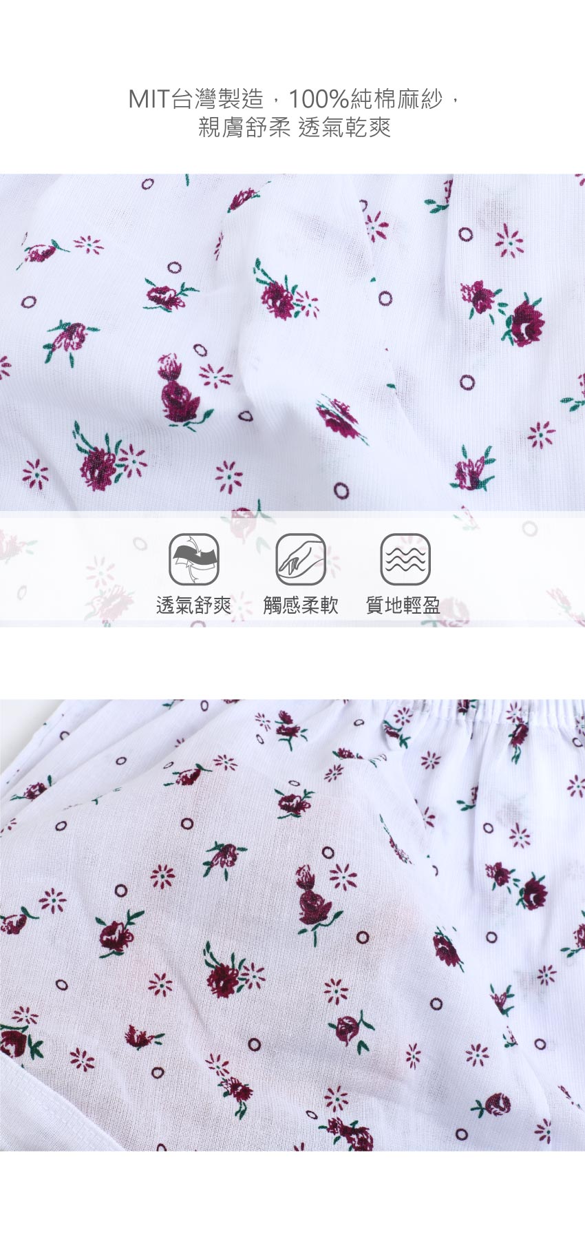MIT台灣製 100%純棉竹紗 小碎花 女三角褲(白)
