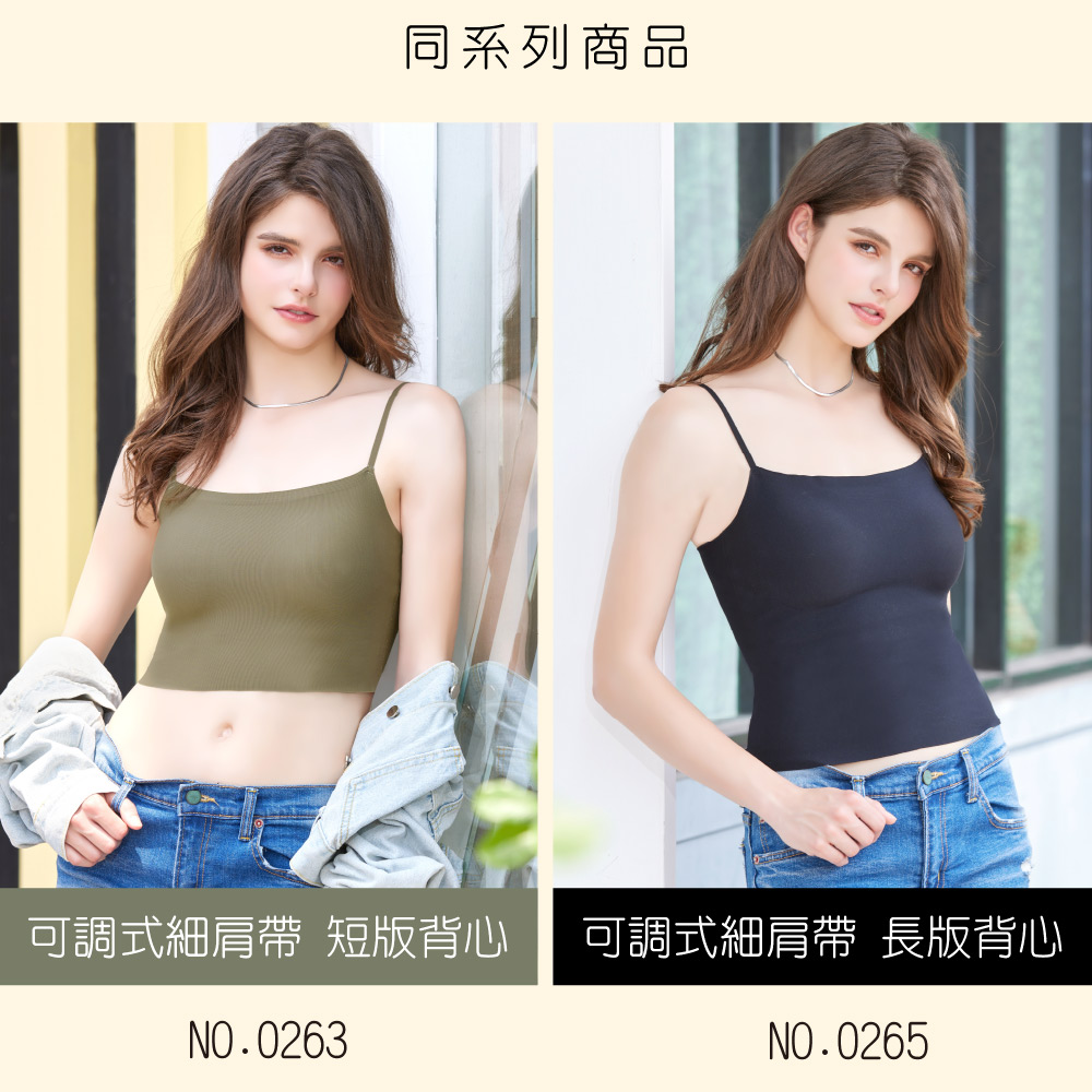 極簡裸感 無痕 可調細肩長版胸衣背心(魅惑黑)