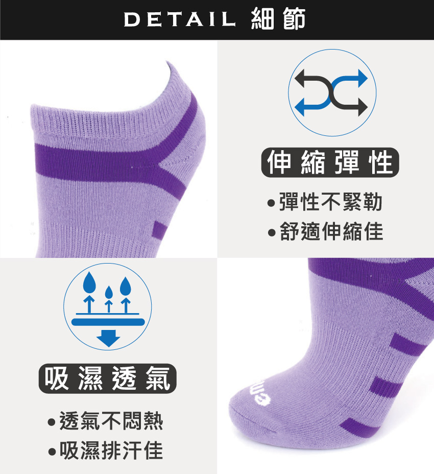 低筒 機能運動襪(紫)