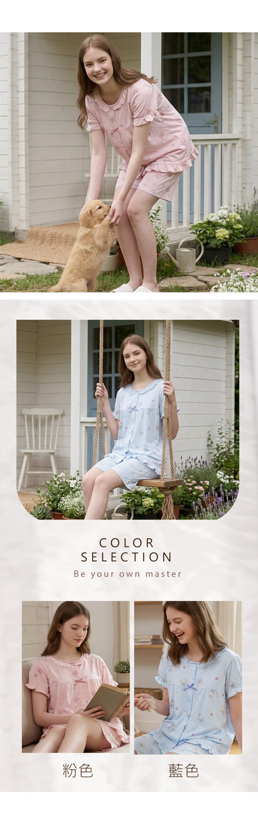 睡萌聚落 柔軟舒眠棉質 睡衣睡褲成套組(粉色)