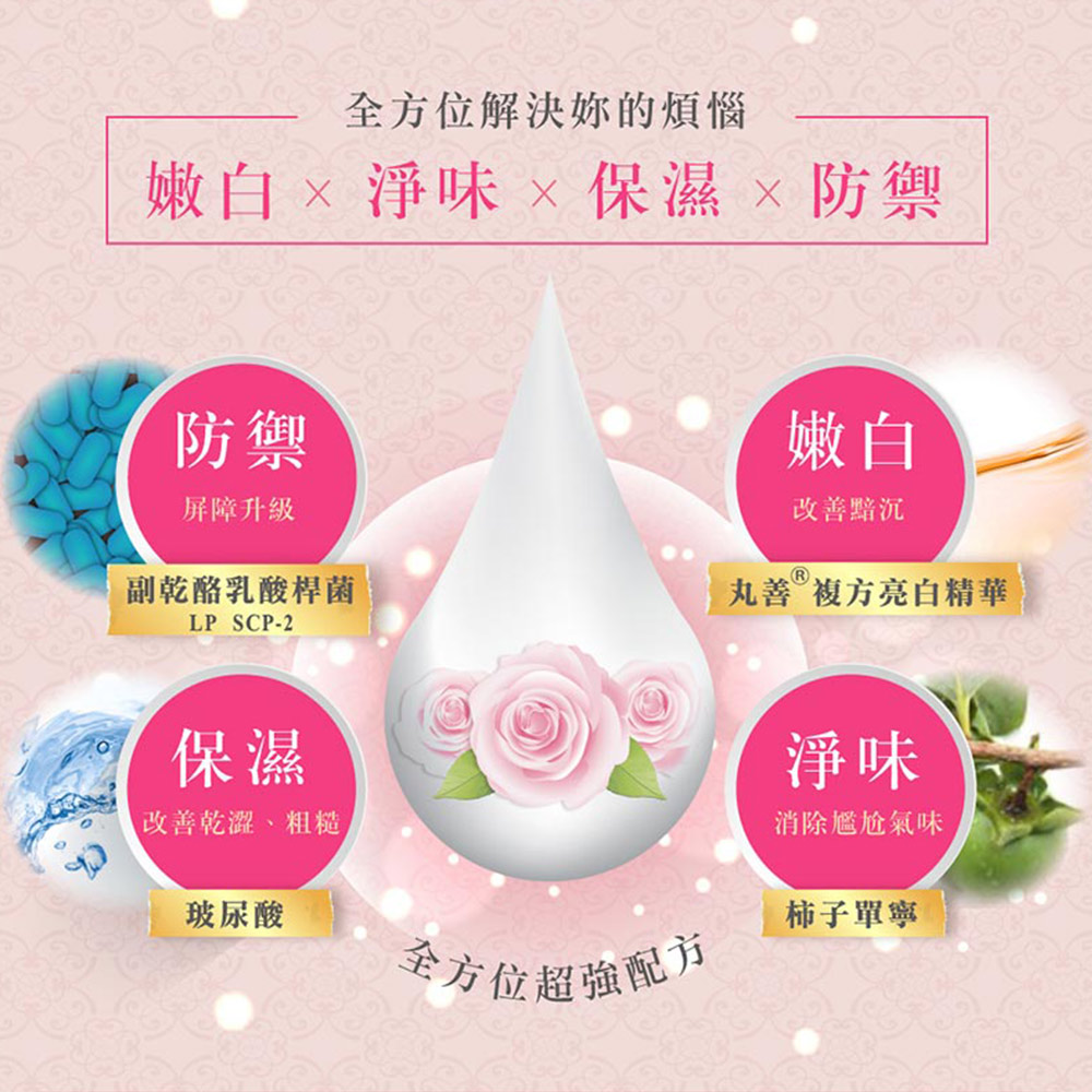 嫩白保濕 美胸精華乳霜 (玫瑰)