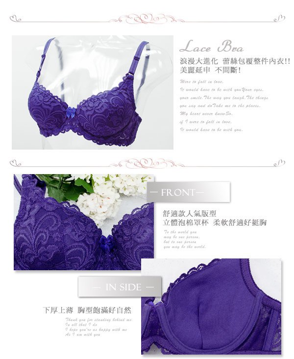 法系女神蕾絲內衣(魅紫色)A