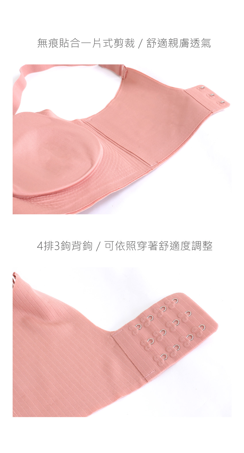 冰絲無痕 零著感  舒柔無鋼圈內衣(豆沙色)