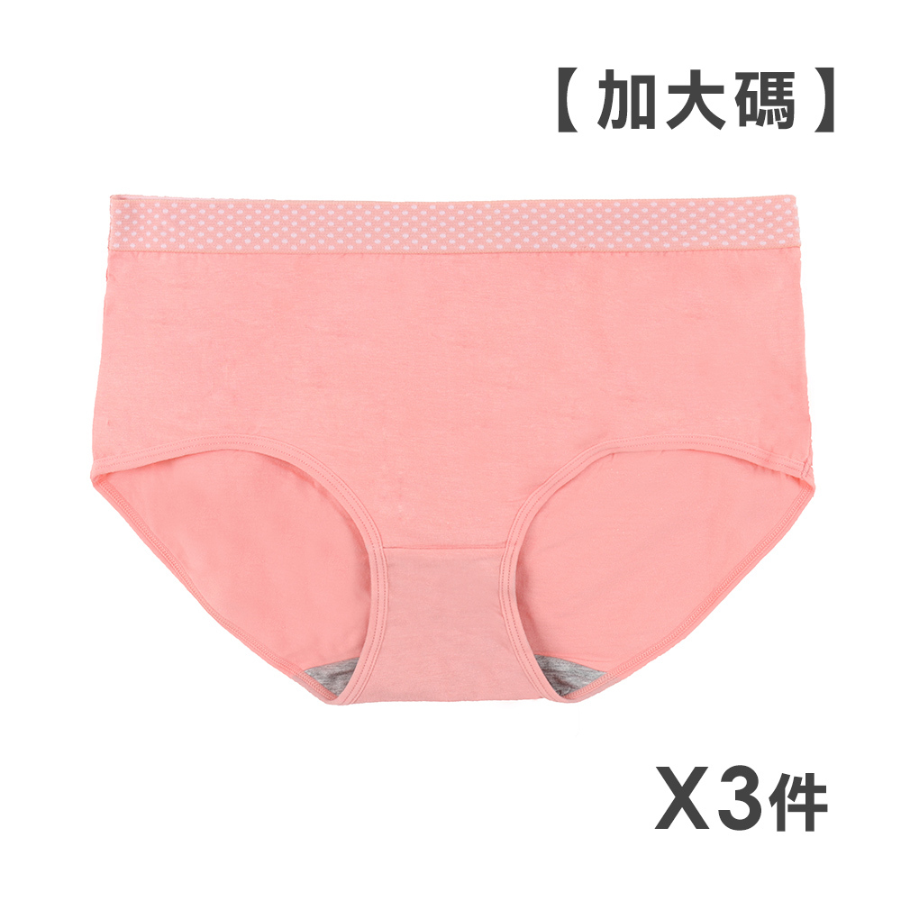 點點素面 中腰純棉三角褲3件組(隨機色)XL