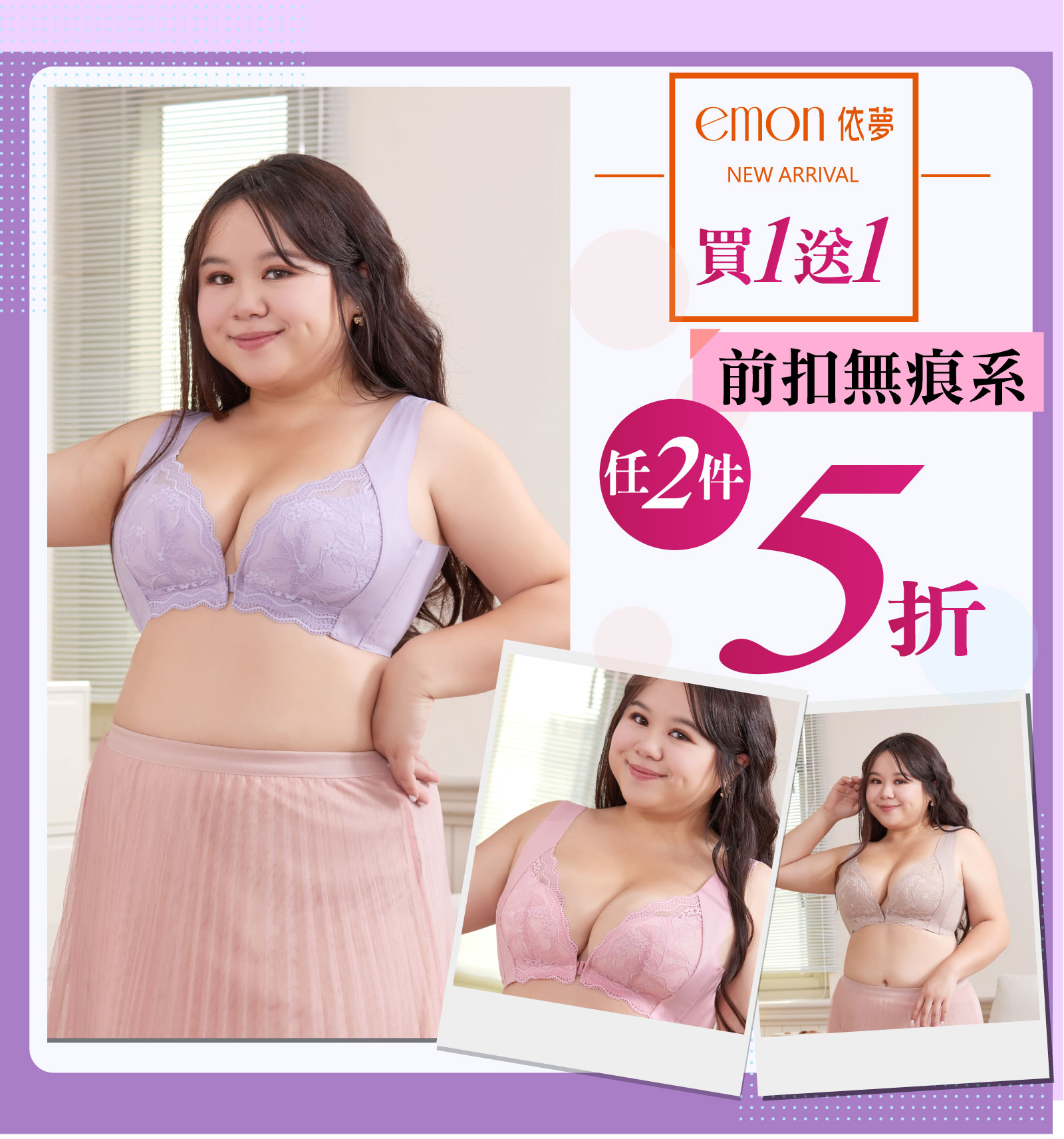 2件5折-大尺碼前扣