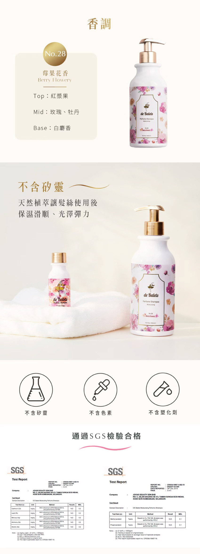 小粉 SPA香氛水潤養護洗髮精 莓果花香 450ml