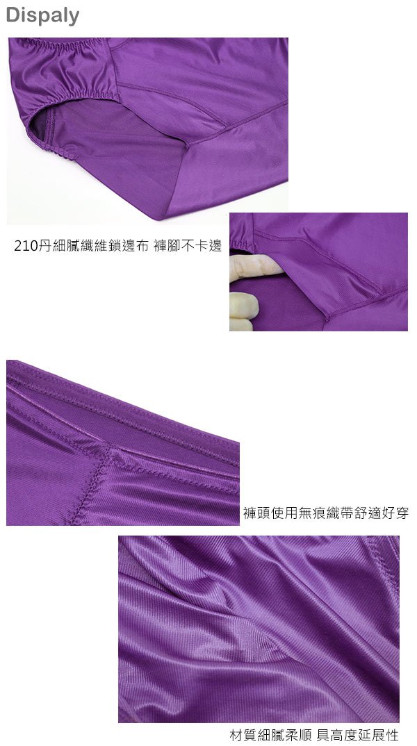 210丹輕塑美人 柔順修飾褲(葡萄紫)