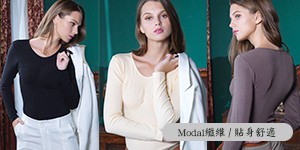 台灣製 MODAL 莫代爾纖維 無縫保暖衛生衣(米黃)