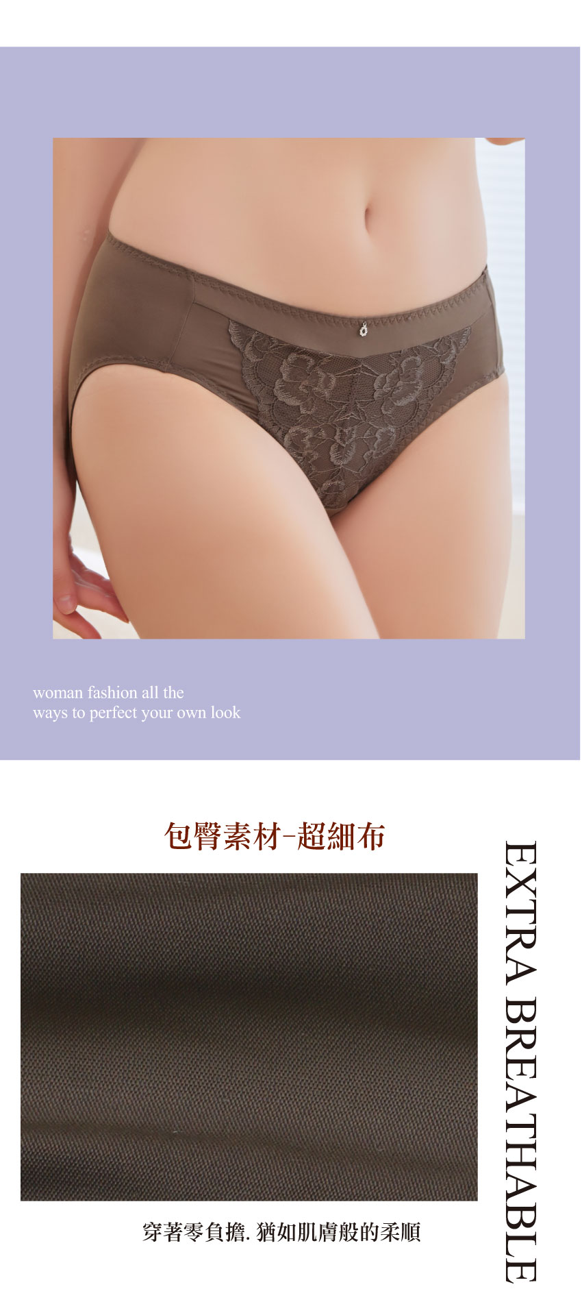 美波系列．玻尿酸三角褲(琥珀咖)