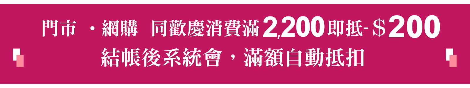 2024emon 門市 網路 同優惠