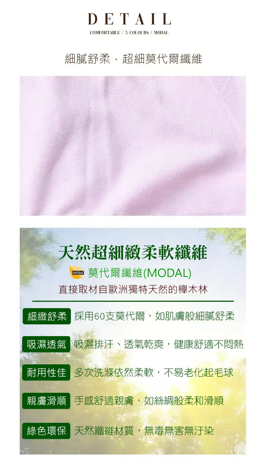 MODAL 超細莫代爾纖維 素色中腰三角褲(粉色)