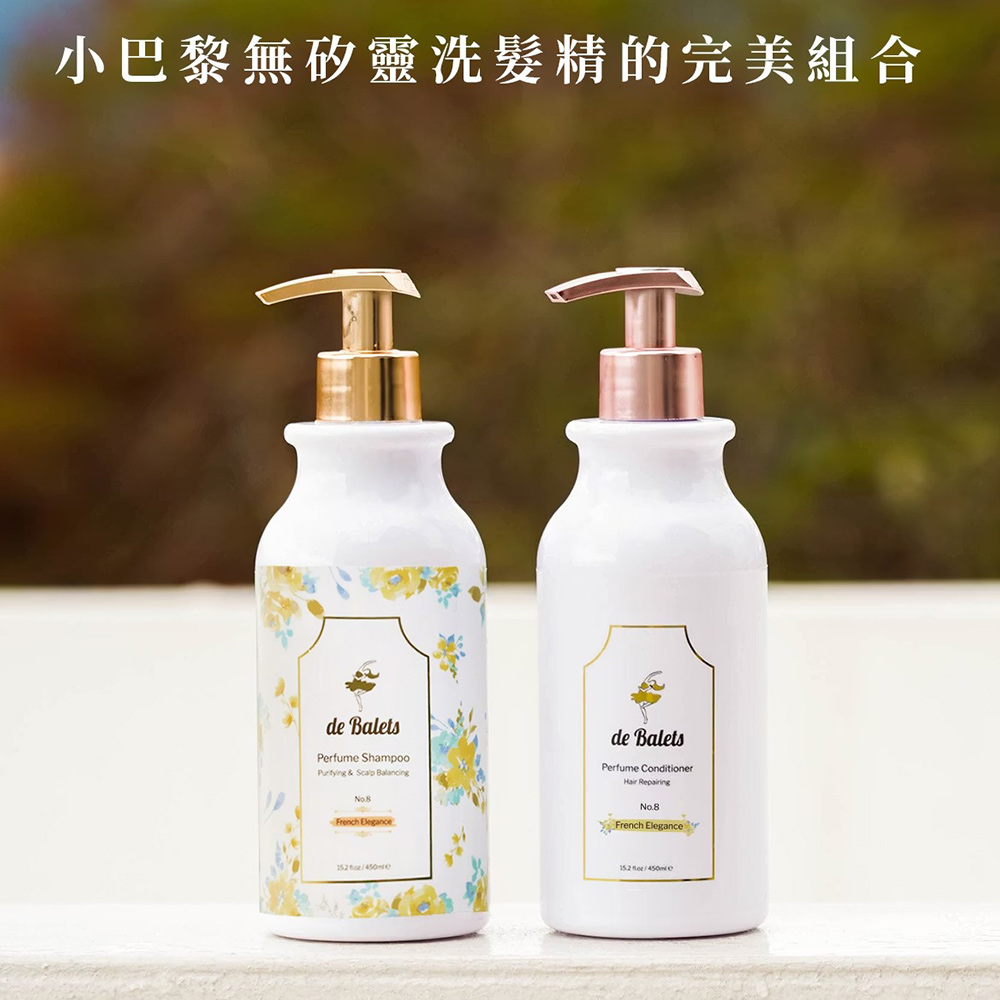 小白黃 SPA級香水修復護髮素-法式優雅 450ml