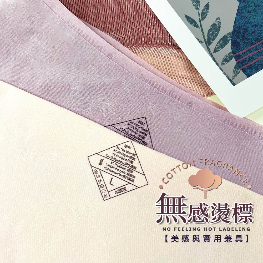 桑蠶絲  輕薄舒柔棉 無痕 高腰三角褲(隨機色)M-XXL