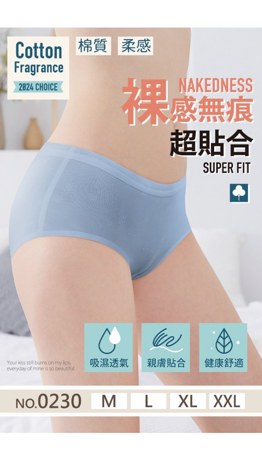 桑蠶絲  輕薄舒柔棉 無痕 低腰三角褲(隨機色)M-XXL