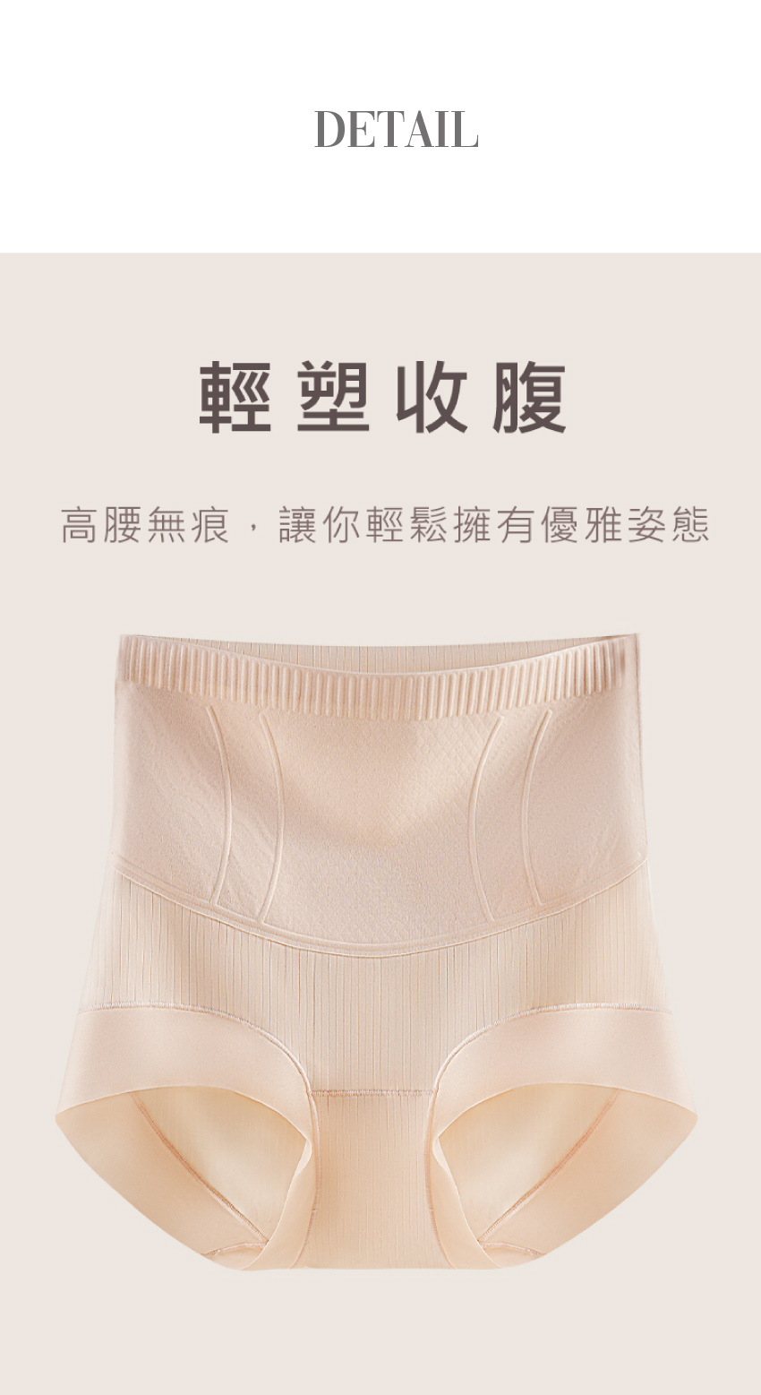 輕塑無痕 蠶絲高腰平口修飾褲(香草米)
