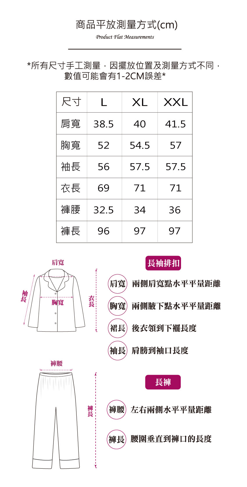 簡約小兔 柔軟舒眠棉質 薄款長袖 睡衣睡褲成套組(粉)
