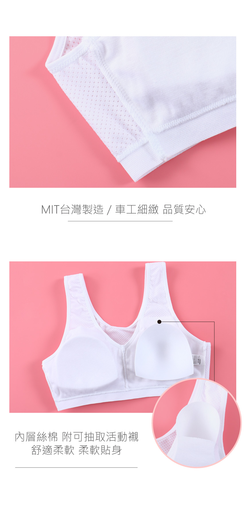 MIT台灣製 精梳棉 透氣寬肩兒童胸衣背心(白)