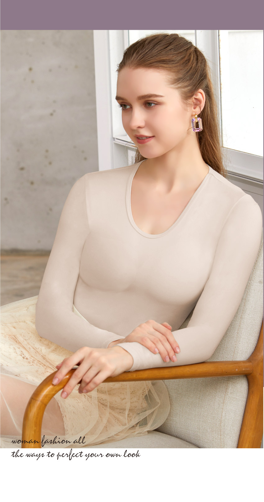 輕磨毛 保暖舒柔衛生衣(裸色)