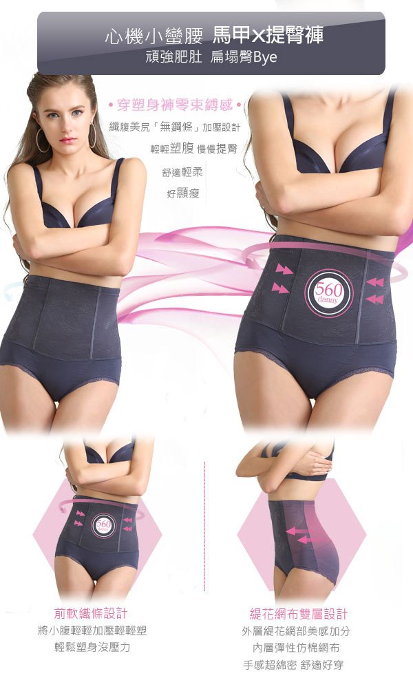 纖腹美尻  輕感塑身褲(藍)