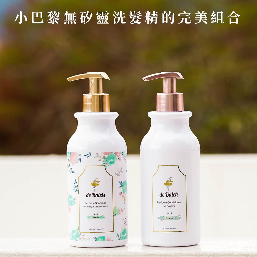 小白綠 SPA級香水修復護髮素-小蒼蘭 450ml