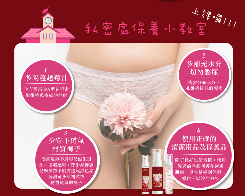 嫩白潤澤弱酸平衡私密潔淨露 30ML體驗瓶 玫瑰