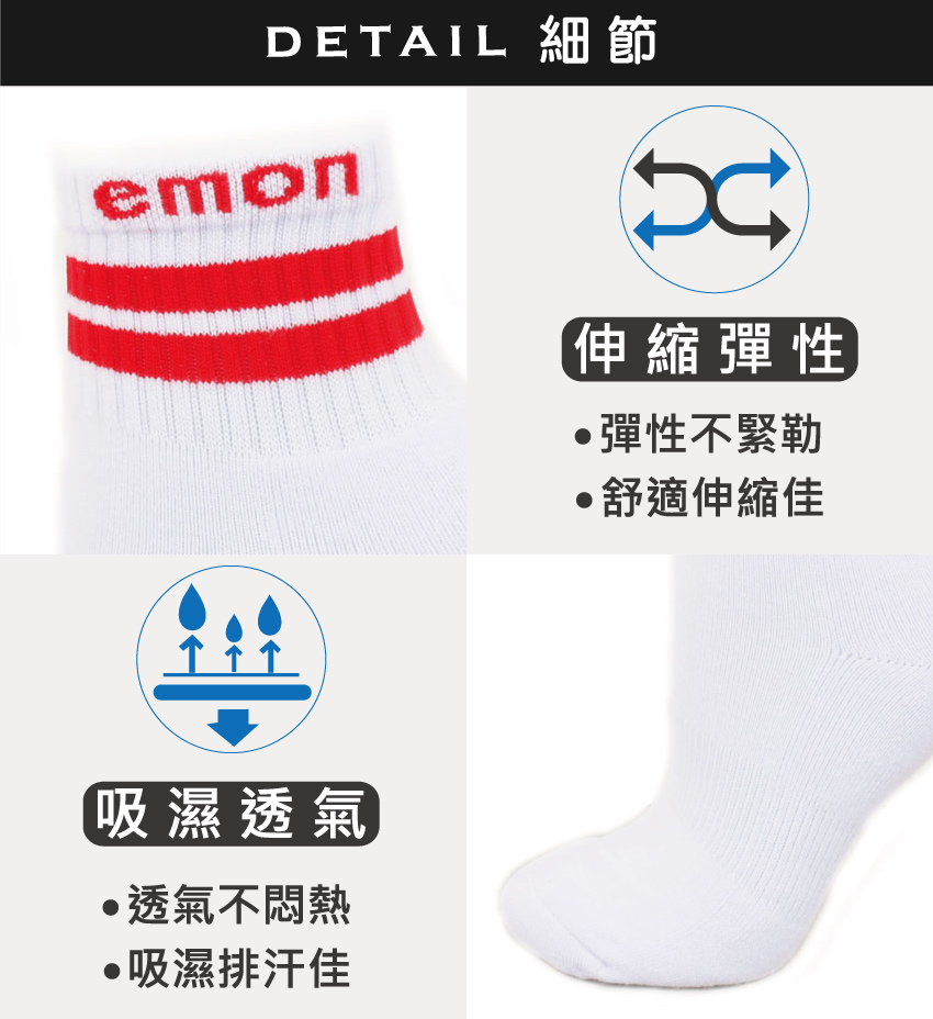 經典條紋 中筒 機能運動襪(白粉)