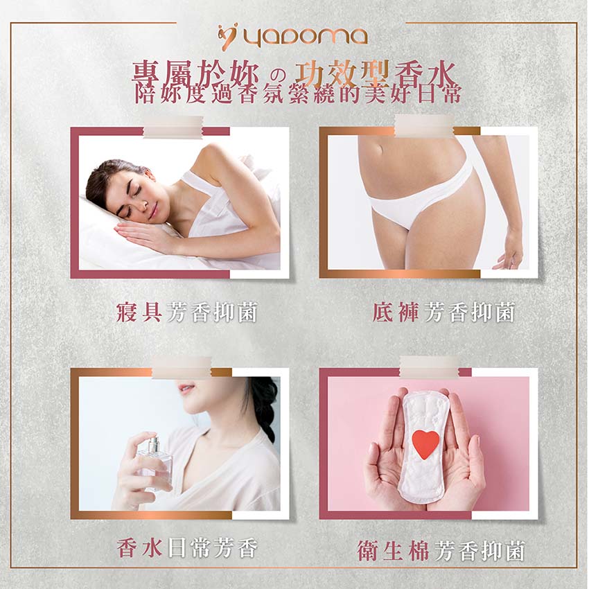 涼感玫瑰私密噴霧 | 淨味抑菌，清新舒適 | 私密保養系列