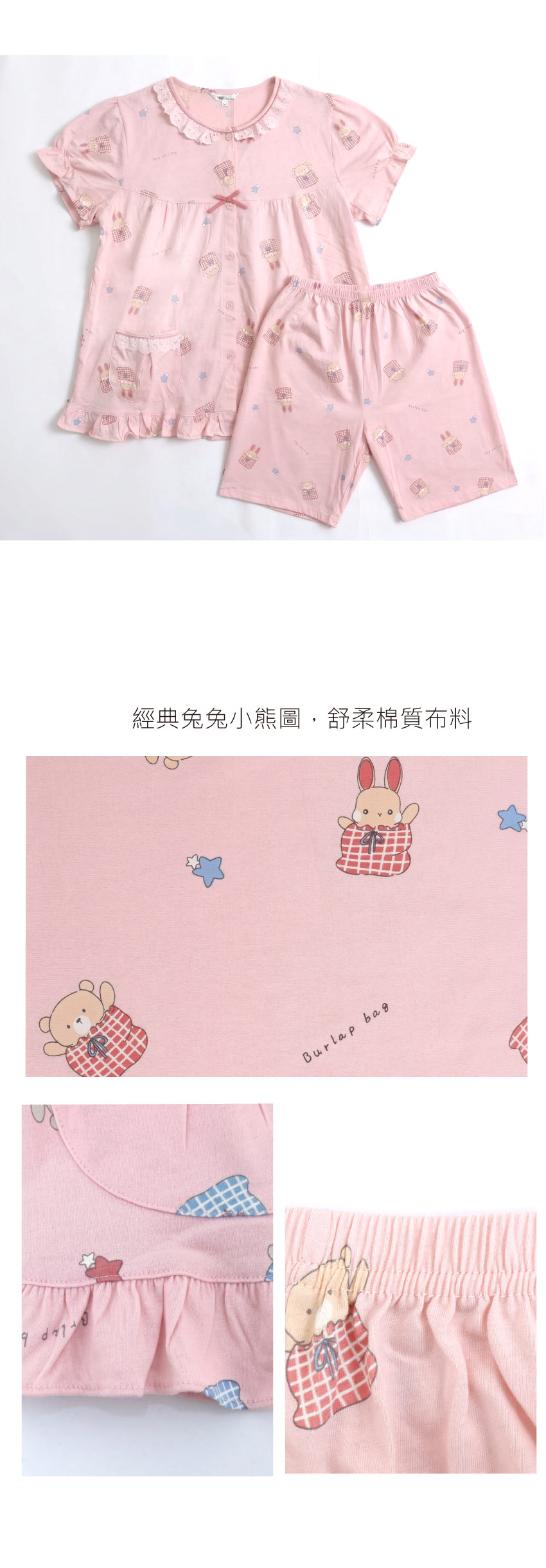 睡萌聚落 柔軟舒眠棉質 睡衣睡褲成套組(粉色)