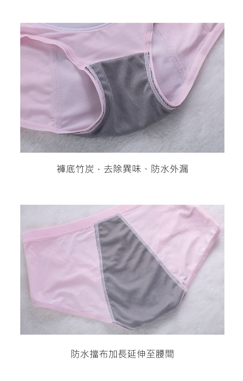 玫瑰微香中低腰生理褲(紫)