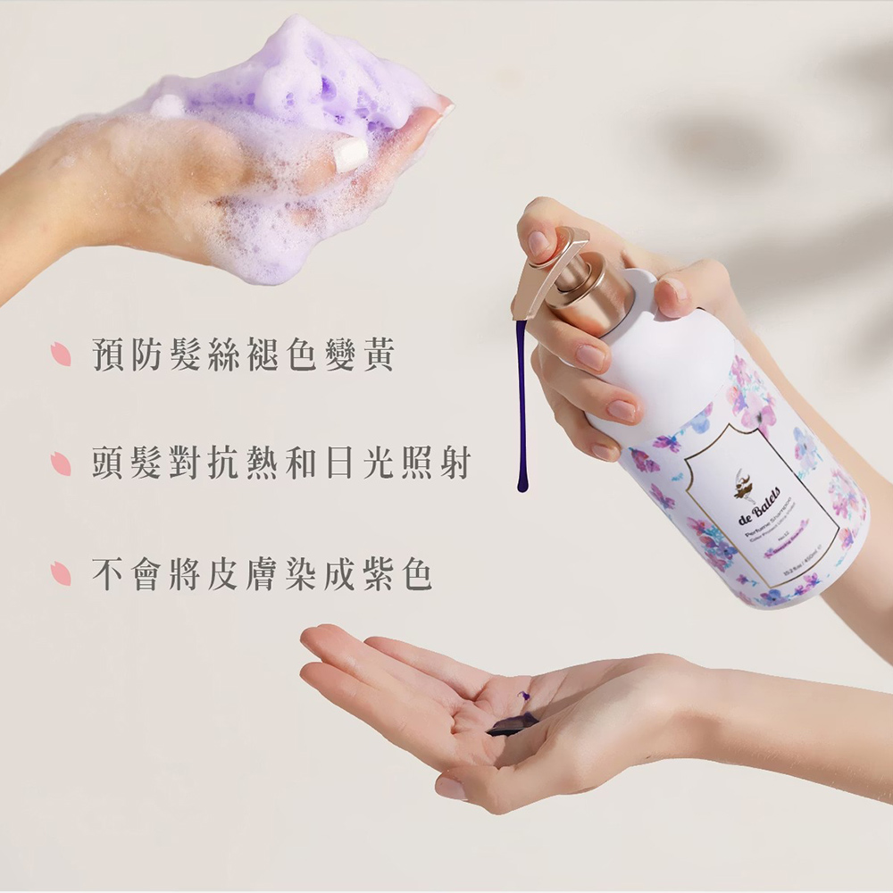小紫 SPA香氛 護色賦活 洗髮精 淡雅晚香 450ml