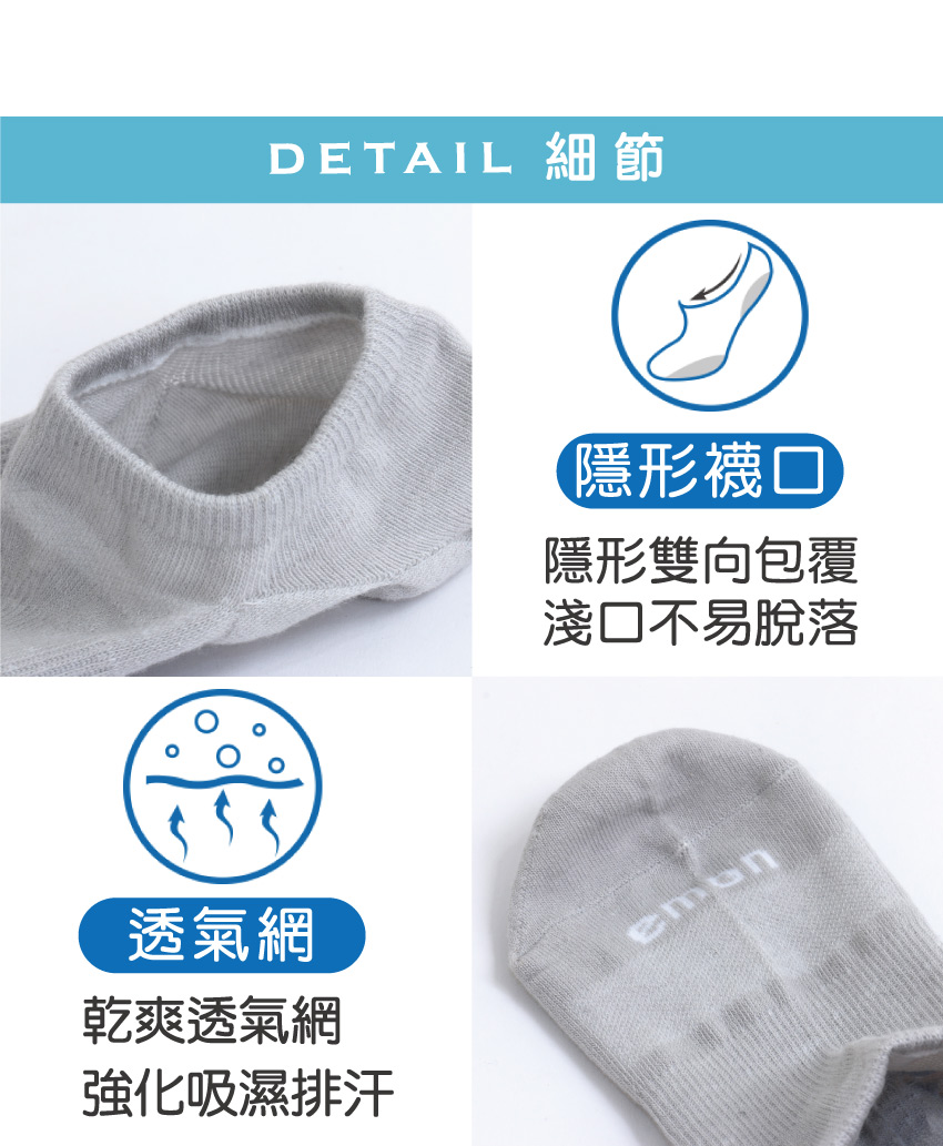 MIT台灣製 涼爽透氣 棉質隱形襪(灰)
