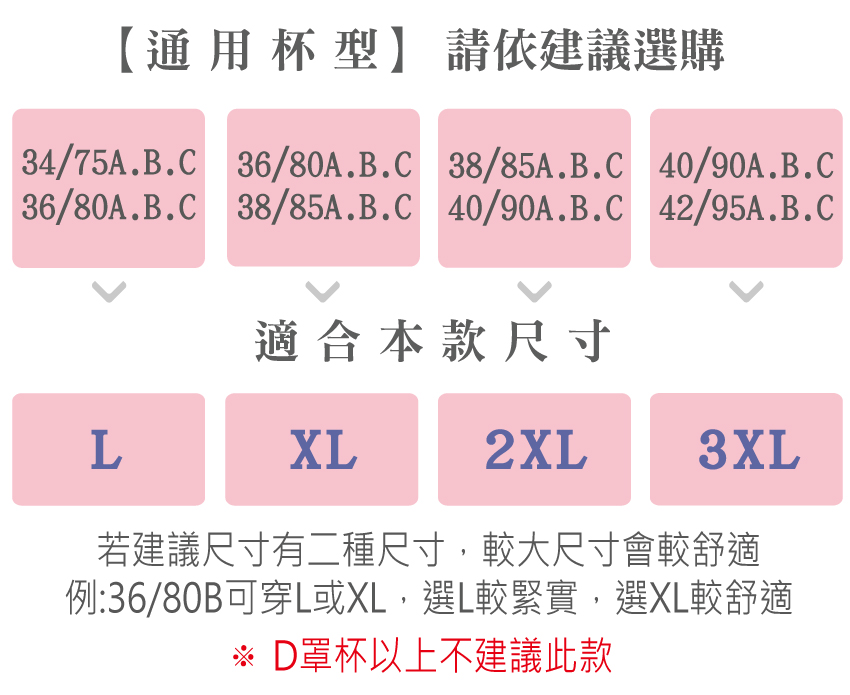 24H睡眠 一片式 無鋼圈舒適無痕胸衣(湖水綠)