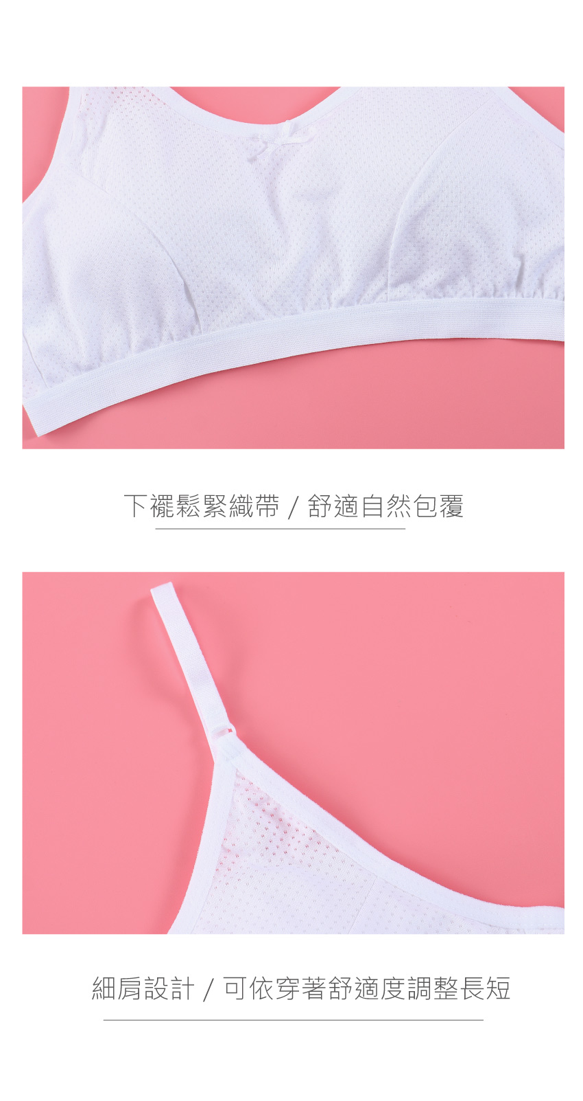 MIT台灣製 精梳棉 透氣細肩兒童胸衣背心(粉)