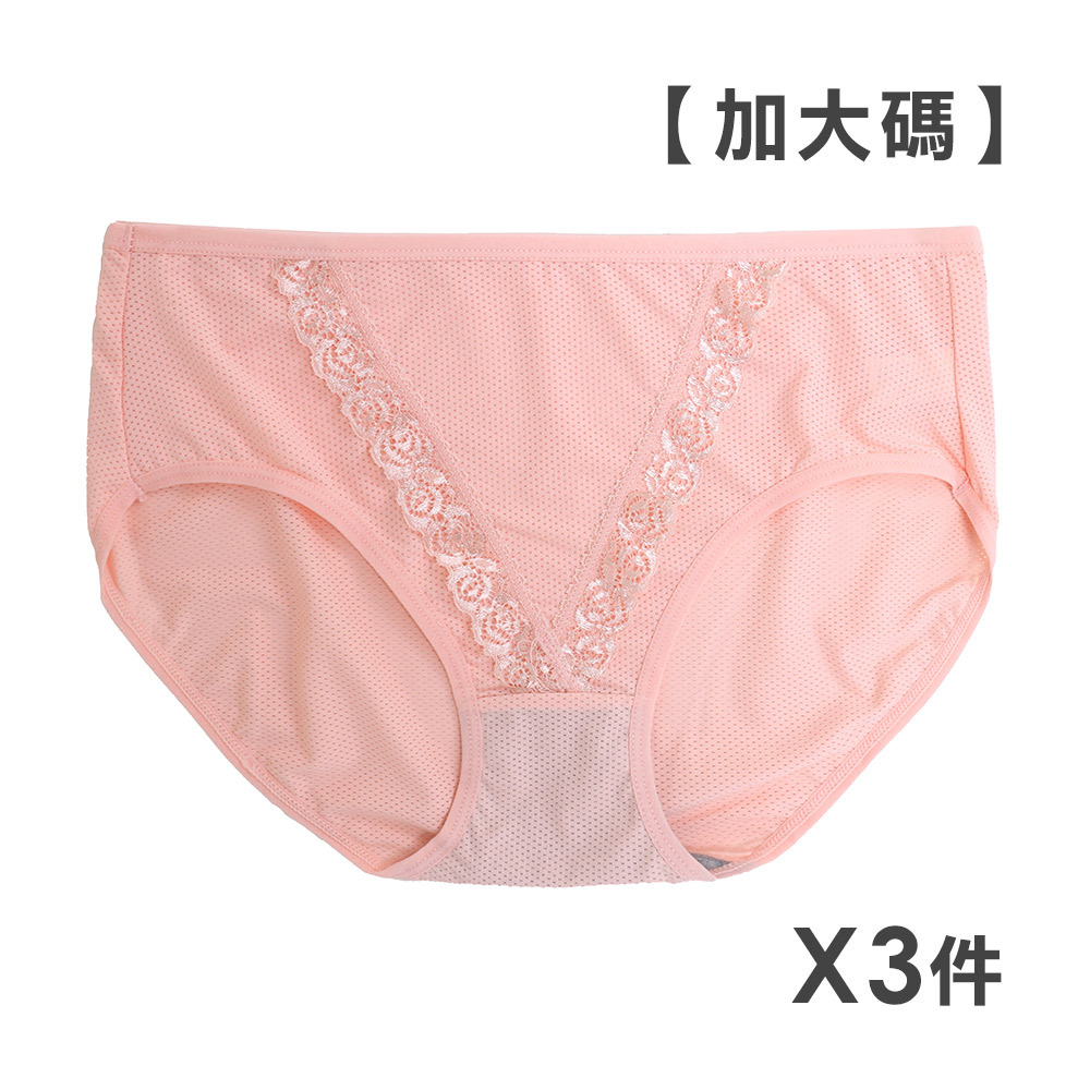 石墨烯 透氣洞洞舒柔中腰三角褲 3件組(隨機色)加大碼