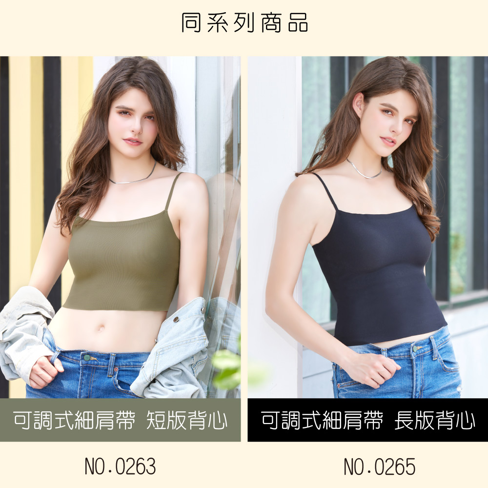 極簡裸感 無痕 可調細肩短版胸衣背心(時尚綠)