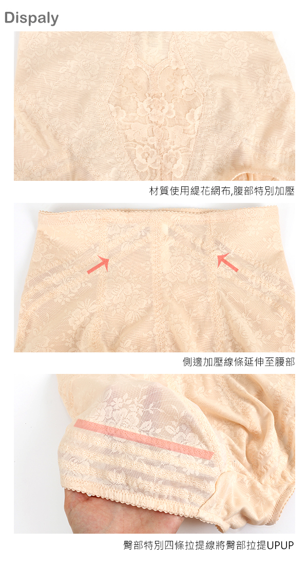 560丹 修S曲線緹花魅力塑褲(粉)