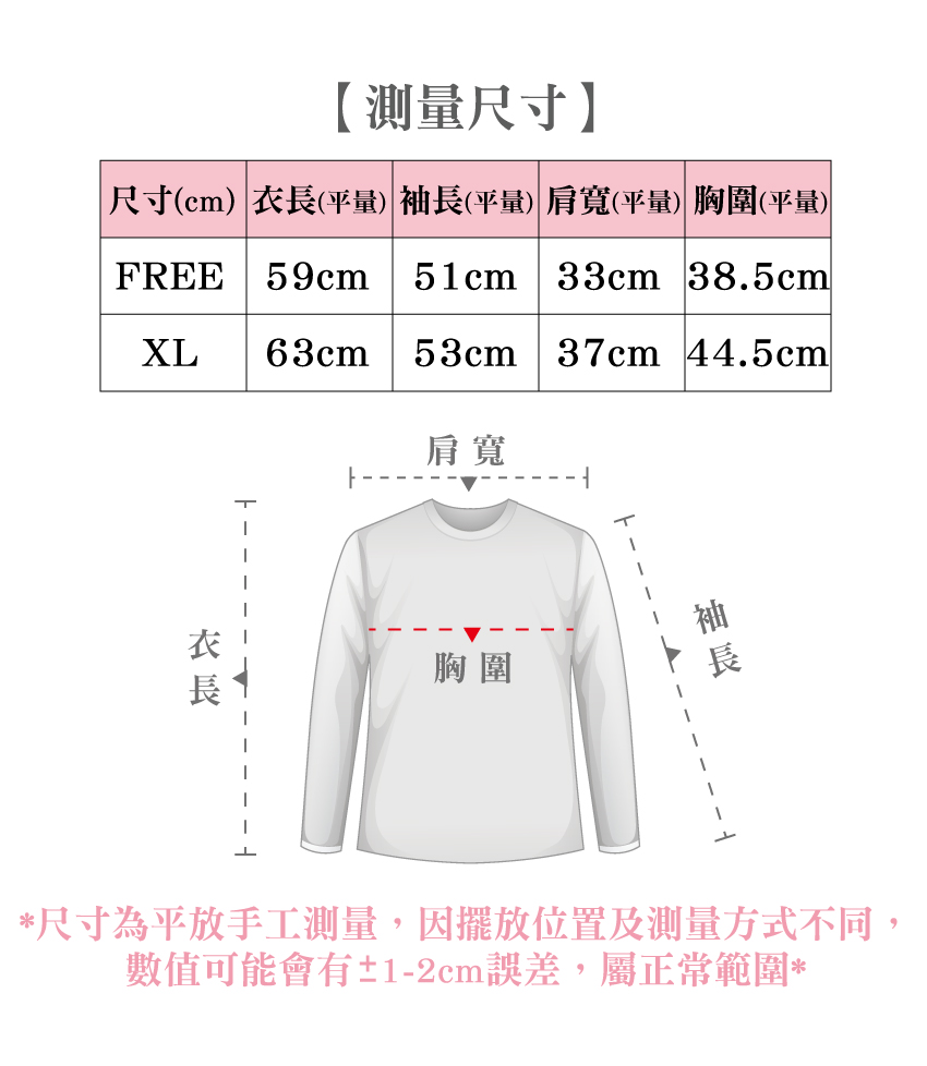 輕磨毛 保暖舒柔衛生衣(裸色)