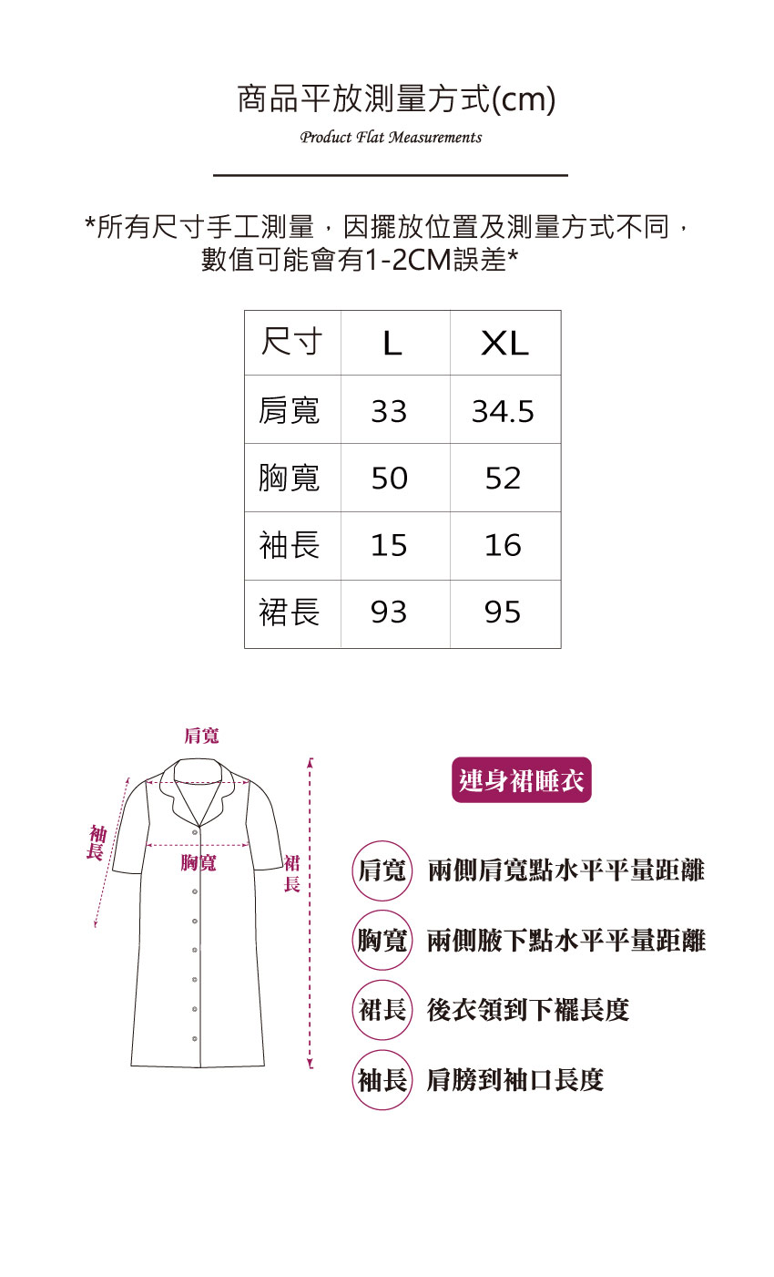 柔水花影 舒眠細滑絲質 連身裙睡衣(粉)