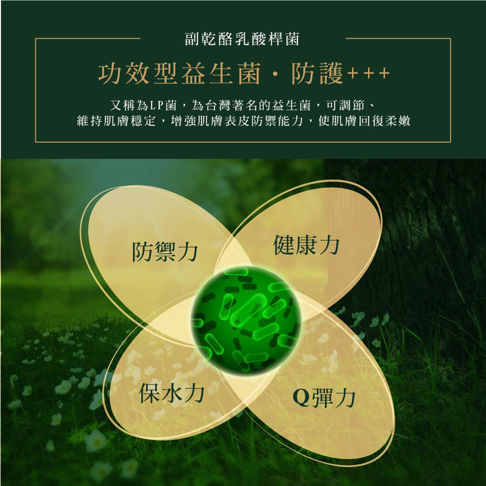 嫩白潤澤弱酸平衡私密潔淨露 30ML體驗瓶 森林