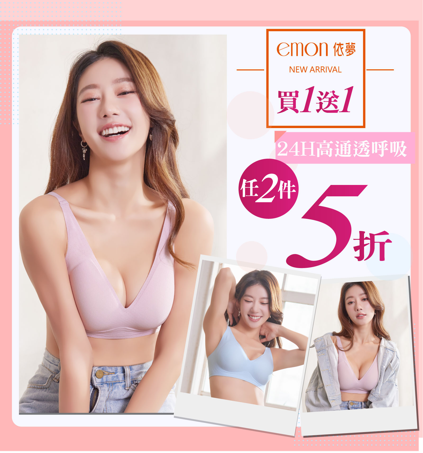 2件5折-高透氣